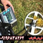 فلزیاب لورنز z1