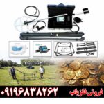 فلزیاب لورنز z1