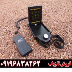 نحوه خرید مستقیم دستگاه طلایاب تصویری09196838262