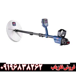 قیمت فلزیاب‌ها در کرج 09196838262