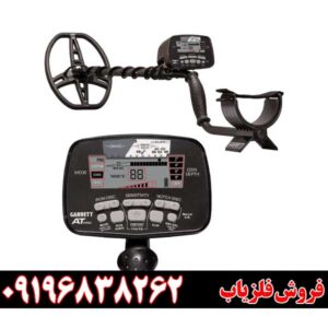 نمایندگی فروش فلزیاب در شهر دماوند09196838262