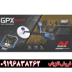 فلزیاب نقطه زن GPX 600009196838262