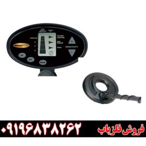 فلزیاب Discovery 1100 ساخت آمریکا09196838262