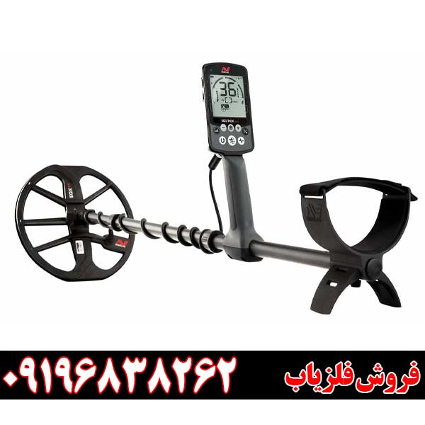 فلزیاب ماینلب اکوناکس 800 09196838262