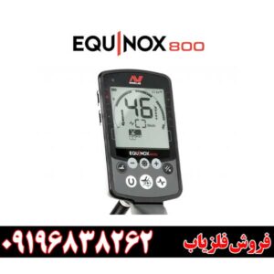 فلزیاب Minelab Equinox 80009196838262