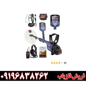 فلزیاب قوی09196838262