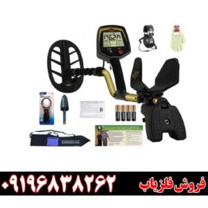 نمایندگی فروش فلزیاب در شیراز 09196838262