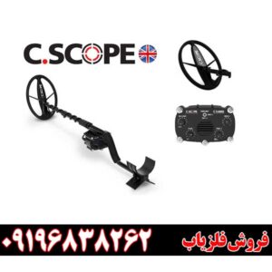 فلزیاب C.Scope CS4MXi09196838262