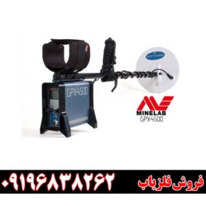 فلزیاب Minelab GPX 450009196838262