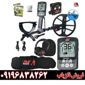 فلزیاب Minelab Equinox 80009196838262