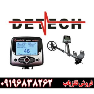 فلزیاب Detech Chaser09196838262