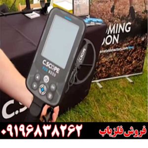 فلزیاب EVO600009196838262