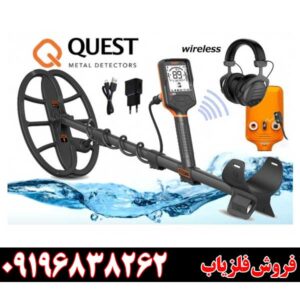 فلزیاب Quest Q6009196838262