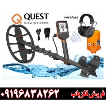 فلزیاب Quest Q60 09196838262