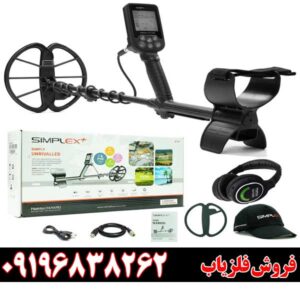 فلزیاب Nokta Makro Simplex09196838262