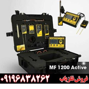 طلایاب MF-1200 ACTIVE09196838262