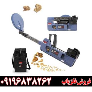 فلزیاب Minelab SDC 2300 09196838262