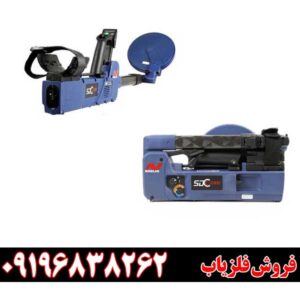 فلزیاب Minelab SDC 2300 09196838262