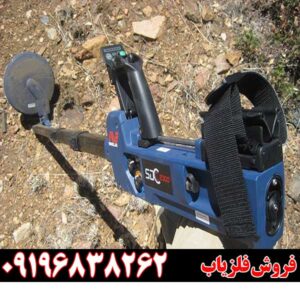 فلزیاب Minelab SDC 2300 09196838262