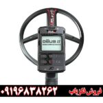 فلزیاب دئوس 2