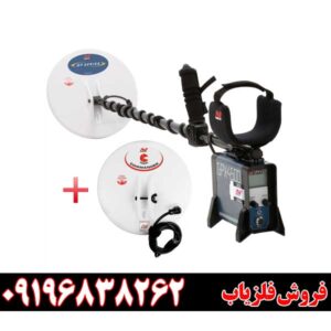 فلزیاب Minelab GPX 450009196838262