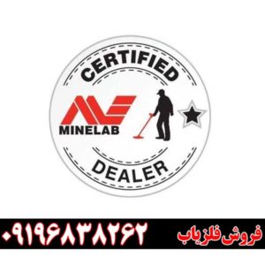 فلزیاب Minelab Equinox 80009196838262