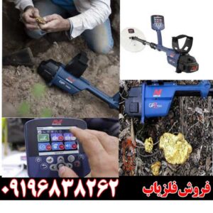 فلزیاب Minelab GPZ 700009196838262