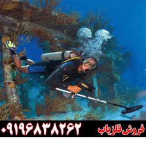 فلزیاب Fisher 1280-X Aquanaut09196838262