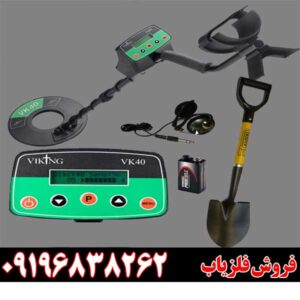 طلایاب Viking VK3009196838262