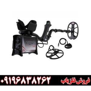فلزیاب Fors Core09196838262