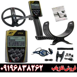 فلزیاب XP ORX09196838262