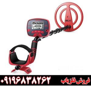 دستگاه فلزیاب Pancky09196838262