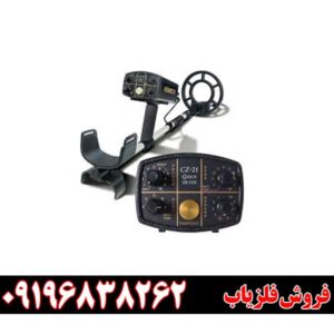 معرفی فلزیاب Fisher CZ-2109196838262