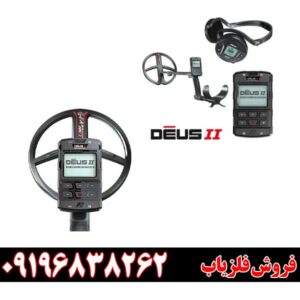 09196838262فلزیاب XP Deus0-