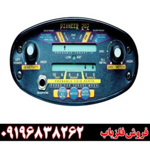 گنج‌یاب Pioneer 20209196838262