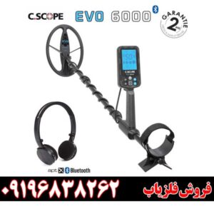فلزیاب EVO600009196838262