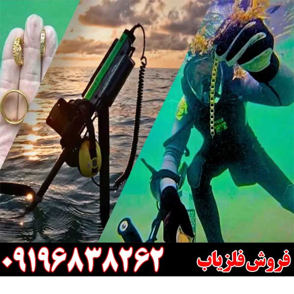 فلزیاب Minelab Excalibur II 09196838262