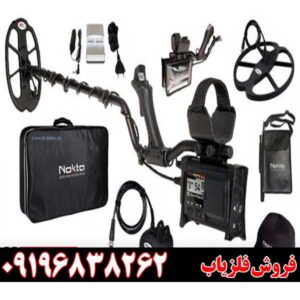 فلزیاب Fors Core09196838262