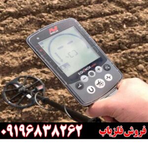 فلزیاب Minelab Equinox 80009196838262