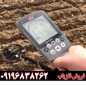 فلزیاب Minelab Equinox 60009196838262