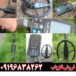 فلزیاب EVO600009196838262