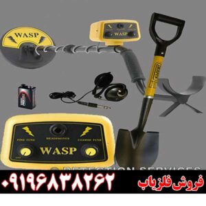 معرفی فلزیاب Viking WASP09196838262