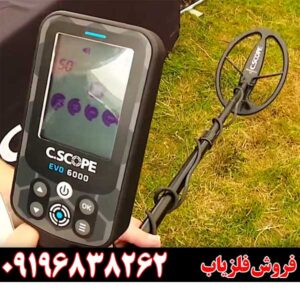 فلزیاب EVO600009196838262