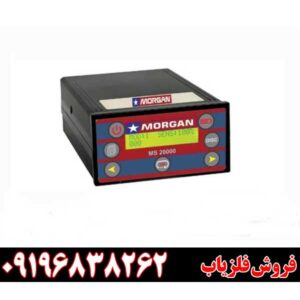 دستگاه MORGAN 2000009196838263