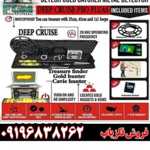 کیفیت و قیمت فلزیاب09196838262