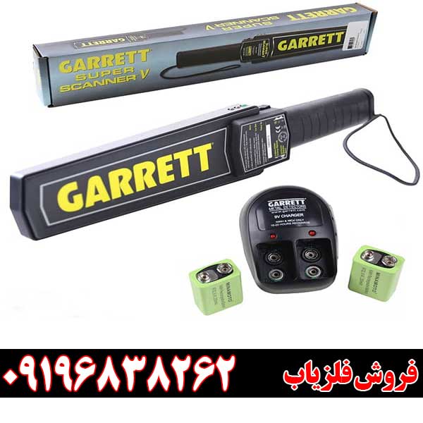 فلزیاب امنیتی Superwand 09196838262