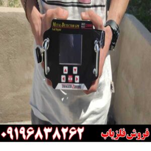 معرفی فلزیاب Imager z3000009196838262