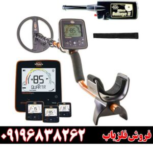گنج یاب Spectra VX309122302215