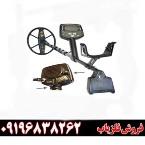 فلزیاب اکا سیگنوم 09196838262