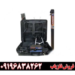 معرفی فلزیاب مورگان Morgan 500009196838262